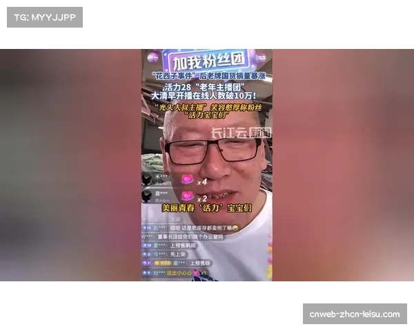 全美直播趣闻：场边摄影师意外入镜，成社交媒体热议表情包